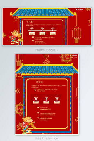 元旦放假通知红色中国风电商banner