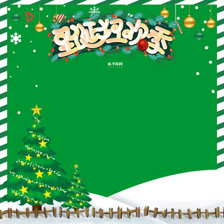 圣诞节圣诞树绿色创意风格电商主图