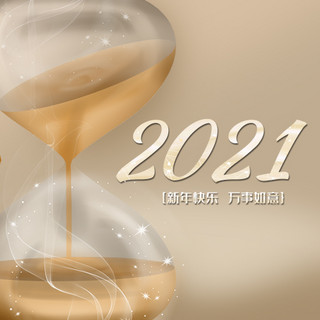 2021公众号次图沙漏金色大气公众号次图