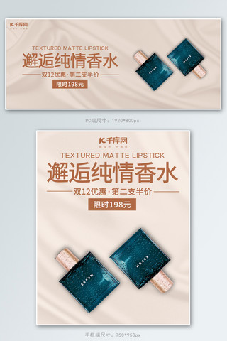 丝绸banner海报模板_双十二香水黄色简约电商banner