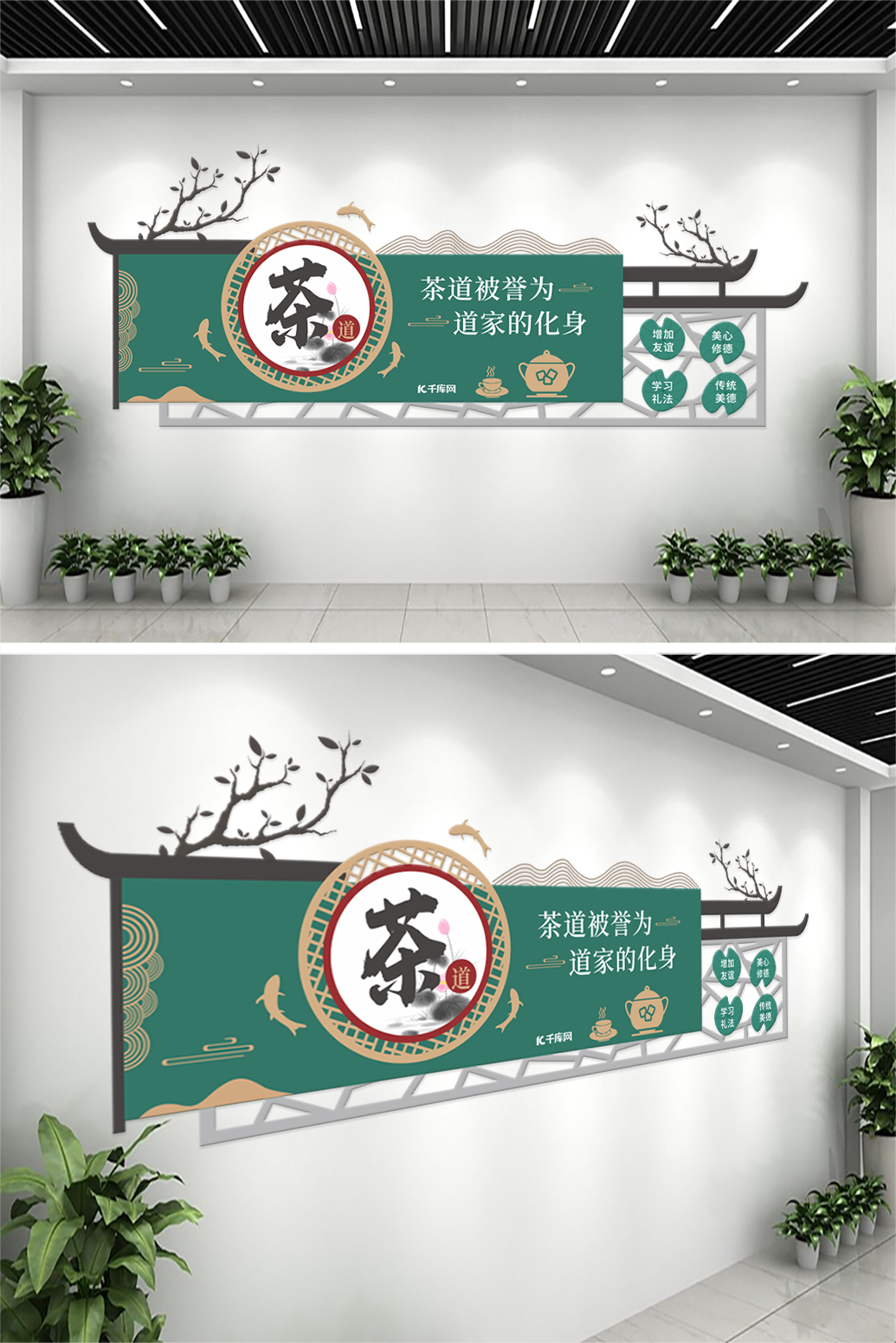 茶道绿色中式 文化墙