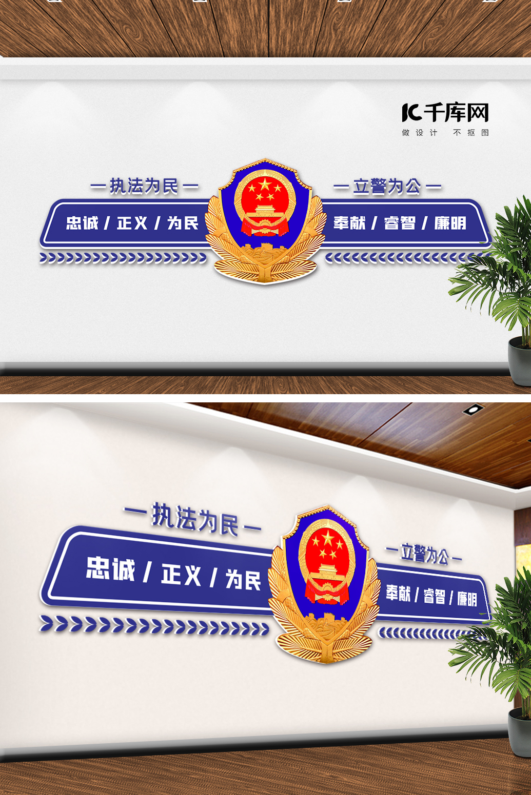 警营文化警徽蓝色简约文化墙