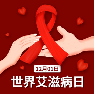 世界艾滋病日红丝带红色扁平公众号次图
