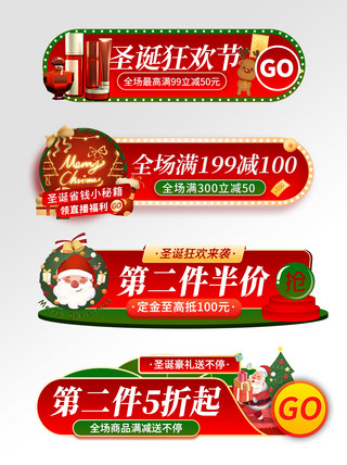 电商购物节日海报模板_圣诞节优惠红色节日电商胶囊图banner