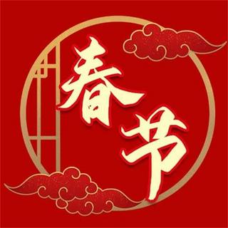 春节公众号次图祥云红色简约公众号次图