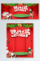 圣诞圣诞节红色C4D电商banner