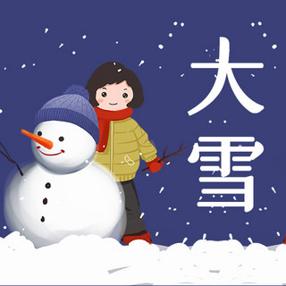 大雪雪人 女孩蓝色卡通公众号次图