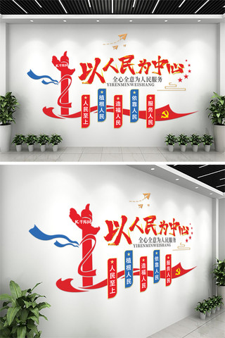 红色人民海报模板_以人民为中心党徽 飘带红色 蓝色大气  简约文化墙