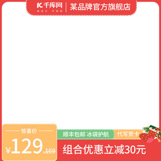 电商主图边框红色海报模板_巧克力圣诞节电商主图边框红色几何电商主图