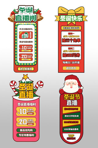 圣诞框海报模板_圣诞节直播间红色绿色手绘简约直播悬浮框banner