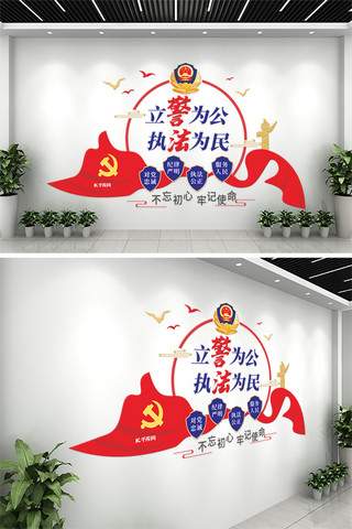 红色简约文化墙海报模板_警营文化标语警徽  飘带红色  蓝色简约文化墙
