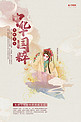 中华国粹戏曲传统文化灰色中国风海报