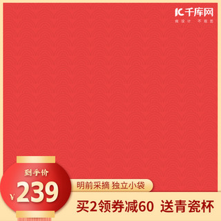 春节主边框海报模板_年货节边框红色中国风电商主图