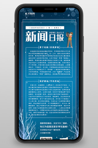 报纸长图