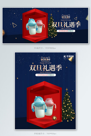 蓝色双旦海报模板_双旦礼遇季圣诞树蓝色立体电商banner