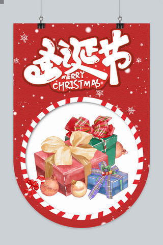 圣诞旗海报模板_圣诞红色促销卡通吊旗