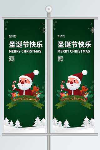 鹿铃铛海报模板_圣诞节快乐绿色简约海报
