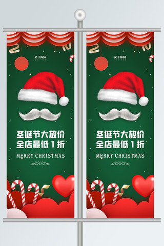 圣诞节海报模板_圣诞节快乐绿色简约道旗
