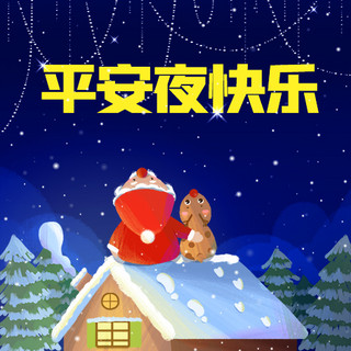 圣诞节平安夜快乐海报模板_平安夜快乐圣诞老人蓝色卡通公众号次图
