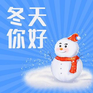 冬天你好雪人蓝色卡通公众号次图