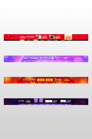 导航简约海报模板_双十二通用红色 紫色简约电商店招导航栏
