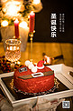 圣诞节圣诞蛋糕、蜡烛黑色、红色简约海报
