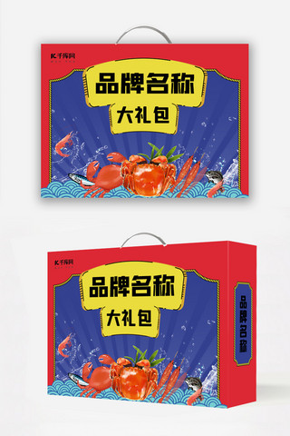 年货包装礼盒海报模板_年货节海鲜红色 蓝色中国风包装礼盒