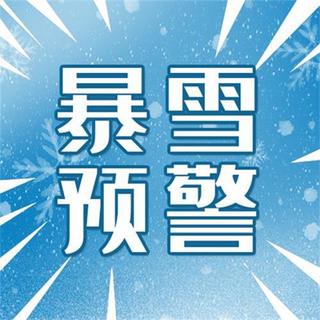 暴雪预警公众号次图雪花蓝色简洁公众号次图