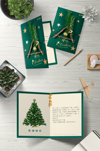圣诞快乐绿色海报模板_贺卡圣诞快乐绿色创意风邀请函