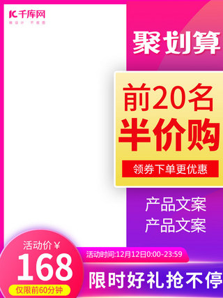 长图海报模板_聚划算优惠预热紫色渐变电商主图长图