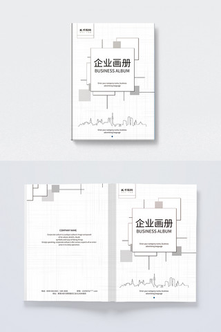 简洁白色书籍海报模板_企业宣传册白色简洁创意画册封面
