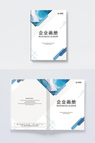 高档公司海报模板_企业宣传册蓝色高档大气画册封面