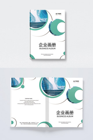 清新简约办公海报模板_企业宣传蓝色清新创意画册封面