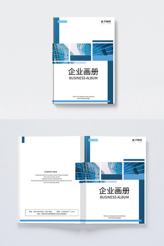 蓝色企业册子海报模板_企业宣传册模板蓝色精品高档画册封面