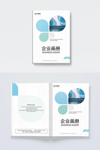 蓝色大气商务高端海报模板_企业简洁画册蓝色高端画册封面