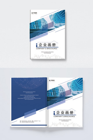 蓝色企业册子海报模板_企业宣传册模板蓝色简洁大气画册封面