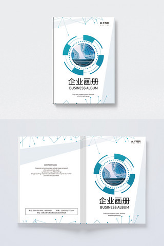 蓝色企业册子海报模板_企业宣传册蓝色精美画册封面
