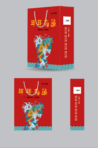 国潮包装设计海报模板_新年 春节锦鲤 水纹渐变国潮包装