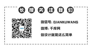 扫二二维码海报模板_扫码关注二维码白色黑色极简公众号