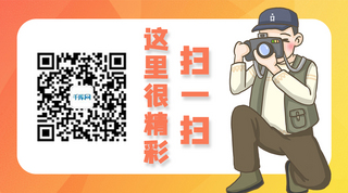 公众号引导关注海报模板_扫描关注二维码黄色橙色小清新公众号