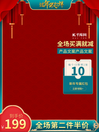 长图国潮海报模板_春节不打烊年货节优惠券蓝色国潮电商主图长图