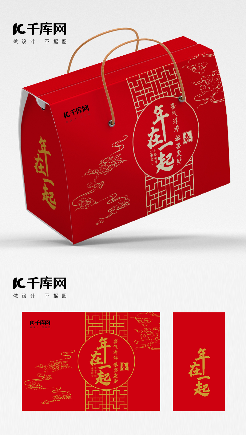 牛年春节云纹 花窗红色 金色简约中国风包装礼盒图片