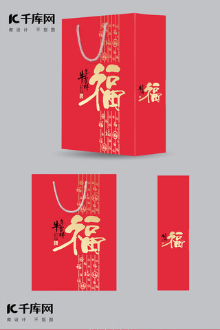 中国风红色包装海报模板_牛年新年福红色 金色中国风包装