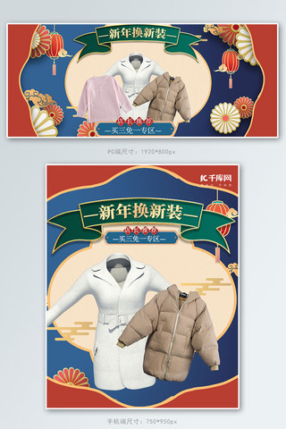 新年剪纸灯笼海报模板_年货节新年女装蓝色中国风剪纸电商banner