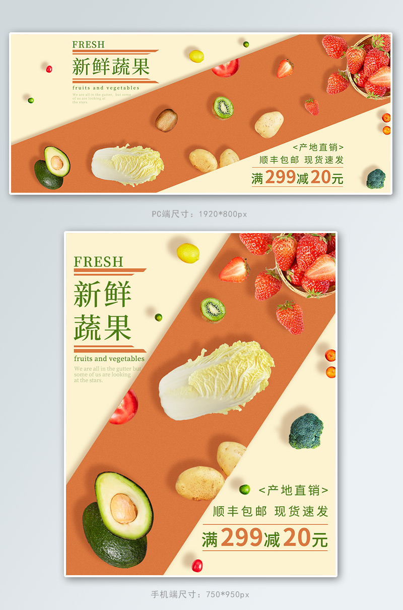 新鲜蔬果生鲜水果蔬菜水果黄橙色简约时尚banner图片