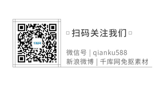 公众号引导关注海报模板_扫码关注二维码黑白极简公众号二维码