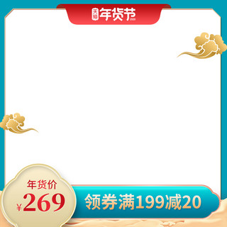 祥云竖图海报模板_年货节主图祥云 浮雕边框蓝绿色国潮浮雕电主图