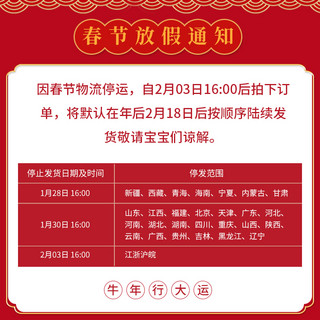 过年通知海报模板_春节放假通知主图祥云红色中国风电商主图