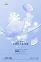 冬至水饺蓝色创意海报