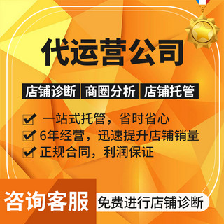 虚拟资产海报模板_天猫淘宝运营代运营公司橘色简约大气直通车主图